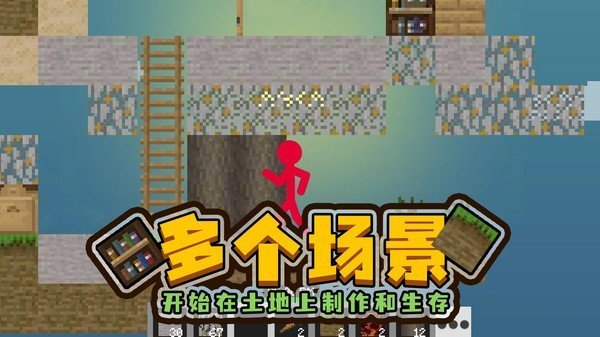 火柴人空岛模拟器  v1.2.5图1