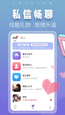 涌乐觅语2024  v3.9图3