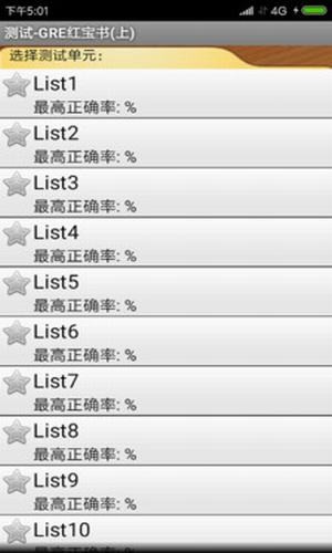 安卓背单词免费版下载苹果软件  v1.2图3