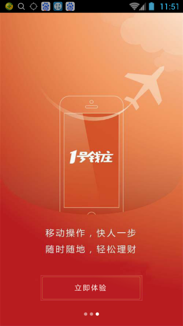 壹号钱庄最新版本下载安装