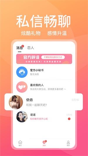 附近甜蜜聊2024
