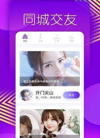 美蜜交友免费版下载官网