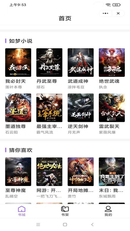 临安如梦小说免费阅读无弹窗