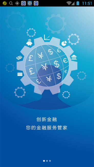 壹号钱庄最新版本下载安装  v1.0.0.1图3