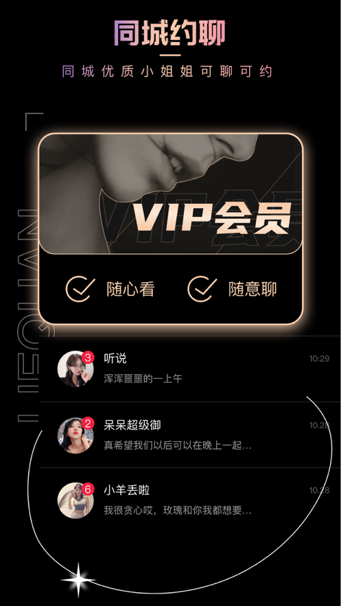 猎圈免费版  v1.0图3