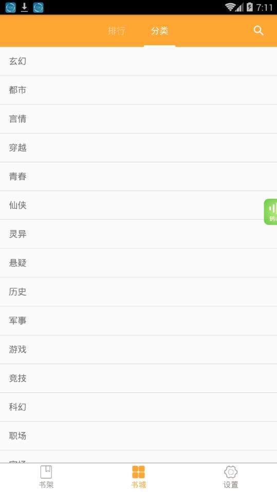 大佬搜书免费版在线阅读