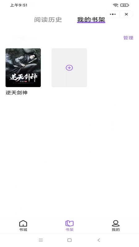 临安如梦小说免费阅读无弹窗  v1.6.1图1