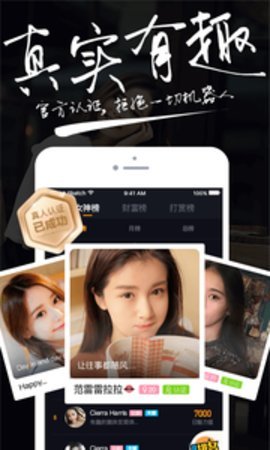 嘿嘿交友手机版官网下载安装苹果版  v1.0.0图1