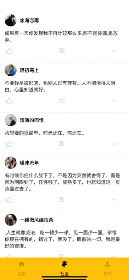 伊伴星球聊天手机版  v1.0.0图2