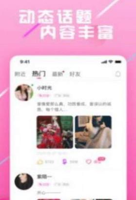 蔷薇社区app  v6.0.00图1