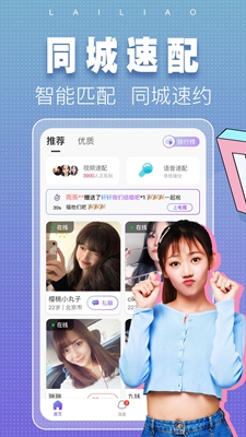 涌乐觅语2024