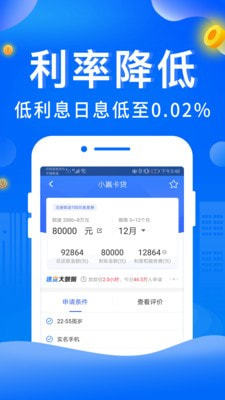 如意通贷款免费版