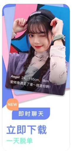 不约免费版  v1.1图2
