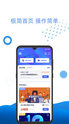 万视通安卓版  v3.1.0.9图3