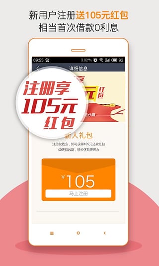 缺钱么下载app