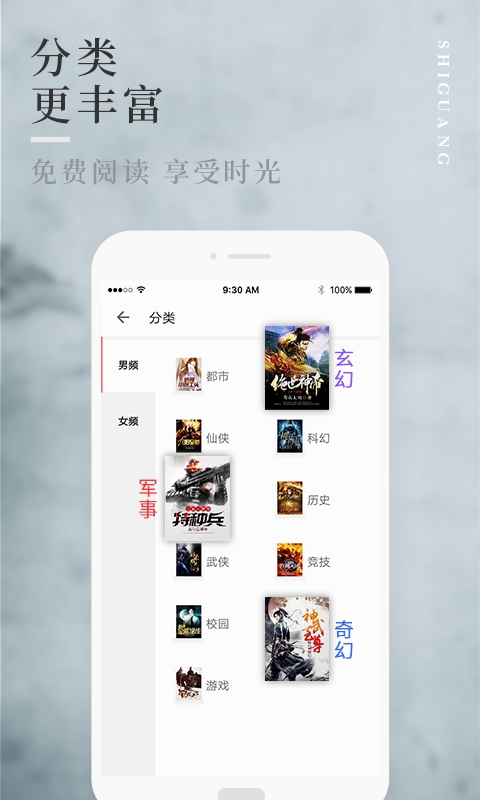 拾光小说最新版在线阅读全文免费无弹窗  v1.0.9图1