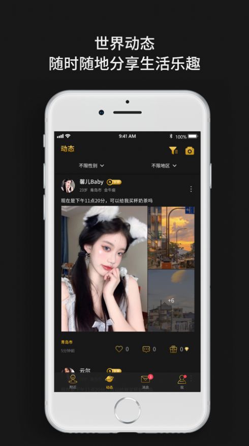 烟雨佳人官方下载安装苹果版手机  v1.0.0图2
