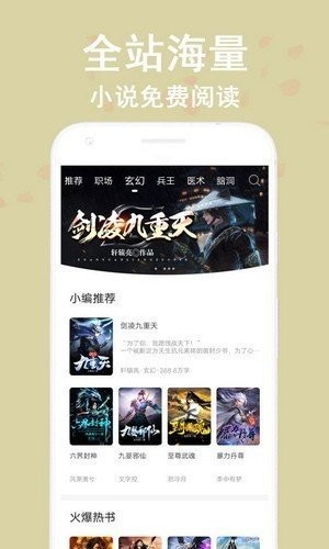 蔚康小说破解版app下载苹果
