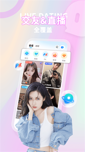 克拉社交最新版下载安卓苹果版官网安装  v1.2.8图1