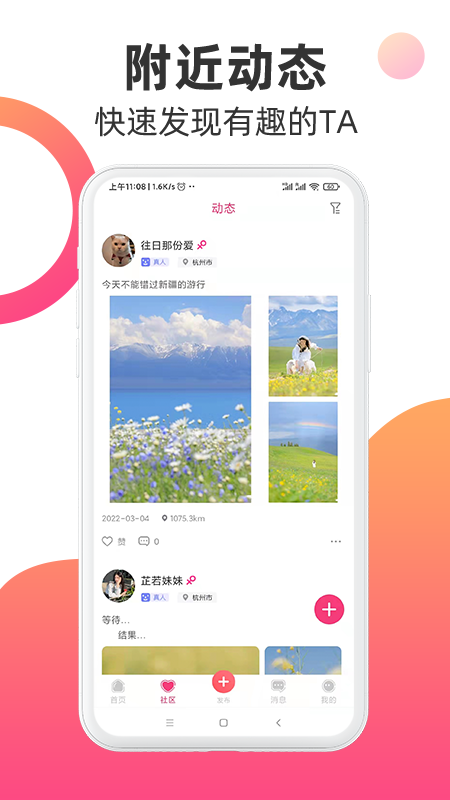 觅见派对2024