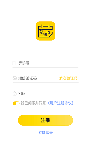 星期贷  v1.0.0图2