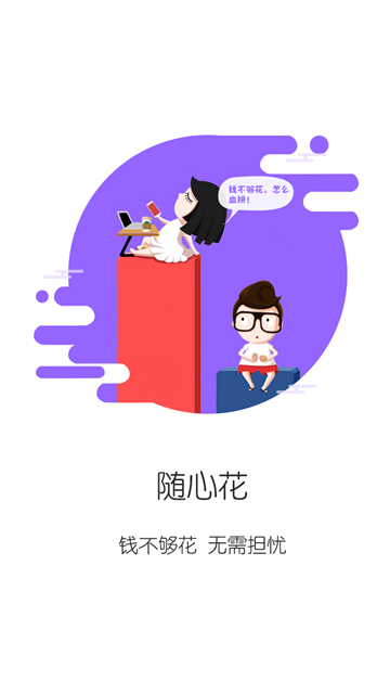 你先花安卓版  v1.0图2