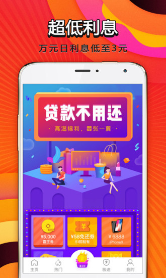 贷贷侠