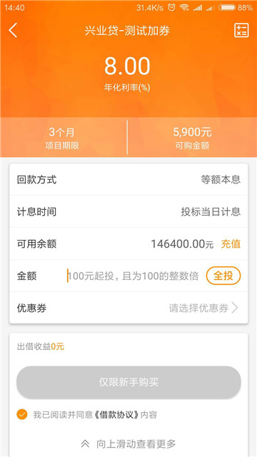 融信网手机版官网下载  v1.0图2
