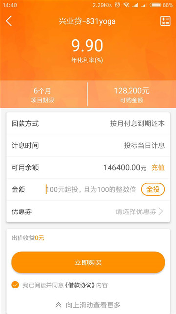 融信网手机版官网下载