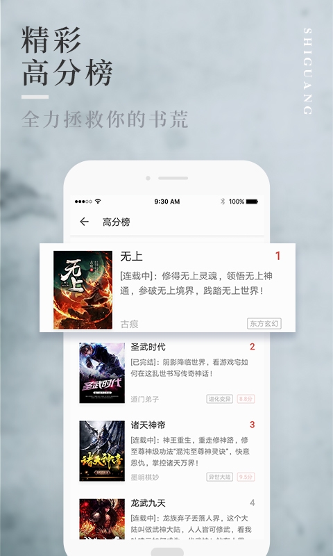 拾光小说最新版在线阅读全文免费无弹窗