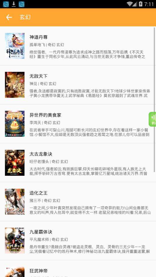 大佬搜书app下载安装最新版本苹果版免费阅读