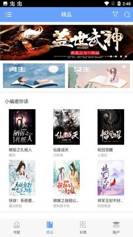狐小二小说最新版免费阅读下载安装百度网盘