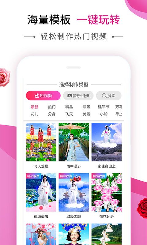 动感秀app音乐相册下载安装苹果版免费播放视频  v1.0图3