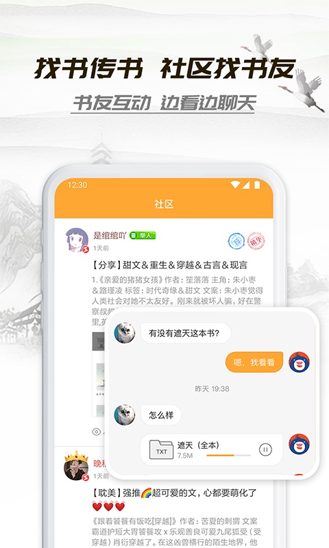 小书庭免费阅读神器下载手机版安装  v4.0图2