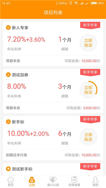 融信网最新版下载  v1.0图1
