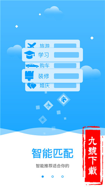 花花有钱免费版  v3.03图4