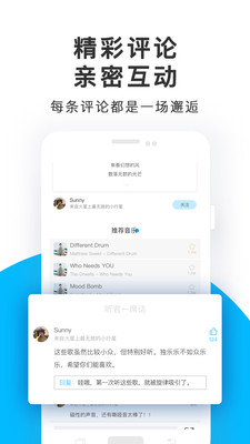 未来声音手机版下载安装免费