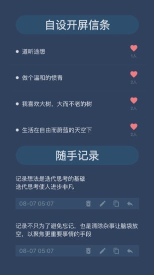 开悟之坡免费版下载安卓手机  v1.0.1图2