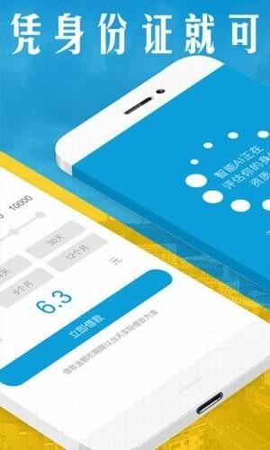 一米借钱手机版app