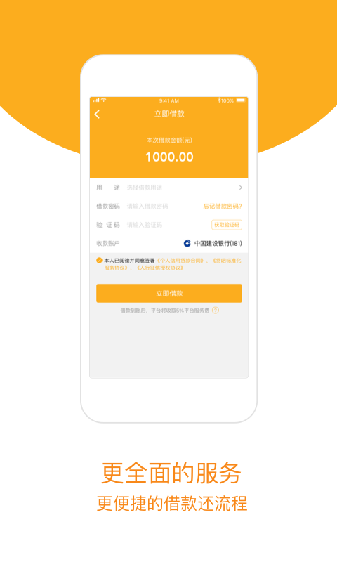 雷霆贷ios