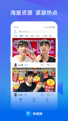 快视频app