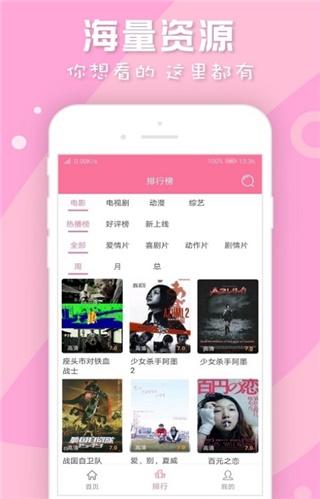 人人日剧tv最新版  v5.0.2图3