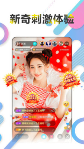 星陌直播手机版下载官网苹果  v1.4.1图3