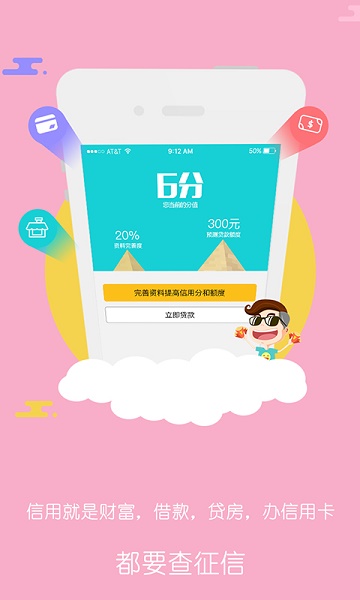 大黄蜂信用免费版  v1.4.2图2