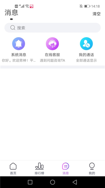 繁花季最新交友  v1.0.0图2