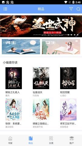 狐小二小说安卓版免费阅读全文无弹窗
