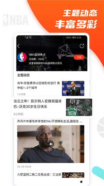八号看台最新版本下载苹果