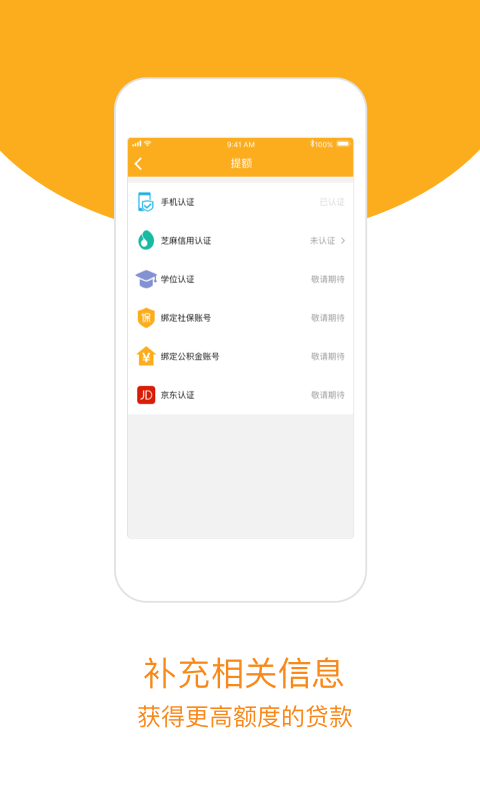 雷霆贷ios  v2.0图1