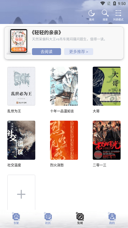 乐文小说网站下载安装最新版免费阅读  v1.1.4图2