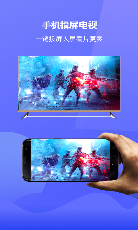 极光tv投屏免费版下载安装苹果官网手机  v1.1图3